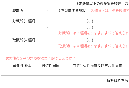 問題　乙四