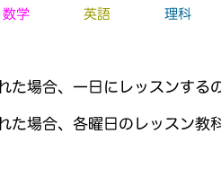 注意点　教科の選び方